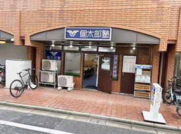 個太郎塾　新高島平教室 現スタッフも未経験からのスタート多数！わからないこともすぐに相談できて安心です★