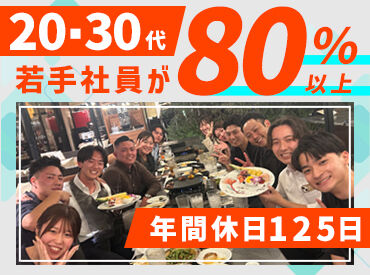 株式会社コプロコンストラクション 年間休日125日＋別で有給休暇もシッカリ使えます♪
趣味の時間や家族との時間など…諦めずに自分らしく働ける◎
