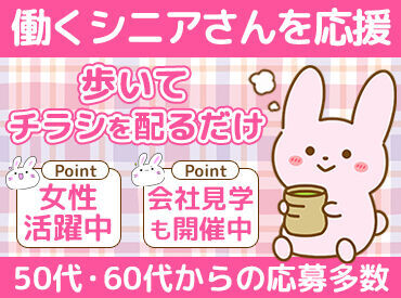 株式会社サンレー　増泉オフィス　※2025年12月オープン 「孫にプレゼントを買いたくて始めました！」
というスタッフさん多数◎
15時にはお仕事終了！プライベートと両立しやすい♪