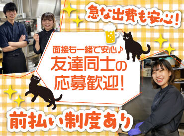 たま 新さっぽろ店 バイトデビューにもオススメ！
前払いあり&ピアス・ネイルOKと
メリット充実の居酒屋で、
週1日～気軽にアルバイトしませんか？