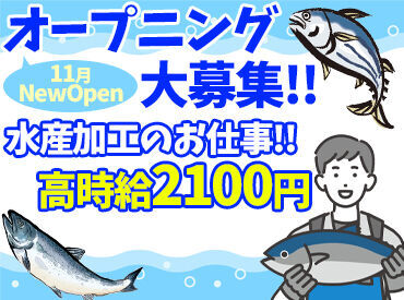 ダイエー旬彩房 立花団地キッチン※2024年11月オープン イオングループで使える社割を利用してお仕事前後にお買い物もOK！