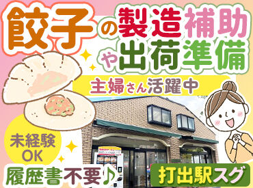 株式会社イトー屋 近場で働きたいという方におすすめ♪
スタッフの大半が自転車で出勤しています！
