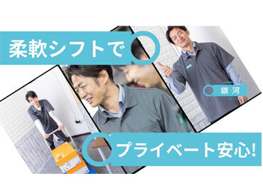 就労支援B型事業所銀河　溝の口[エフィラグループ株式会社] 横浜/鎌倉市を中心に福祉サービスを提供する【エフィラグループ株式会社】
アナタも大手企業の一員に♪
