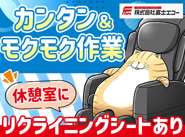 求人イメージ