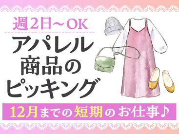 テイケイワークス西日本株式会社　福岡支店【005】 (●'ω'●)＜ 翌日振込で即収入！
難しいこと＆重い物なしのカンタン軽作業！
初日は初勤務手当支給あり！(規定有)　
