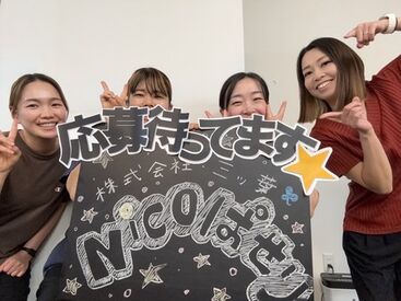 アシストNicoぱせり 女性スタッフが活躍中！お手伝いする障がい児者さんはお子様が多めなんです☆服装＆髪型は自由でOK◎