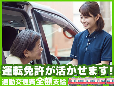 【無理なく楽しく勤務できます★】
≪週1～≫家事・子育て、学校とも
無理なく両立できる環境です◎
急な休みも気軽にご相談OK♪
