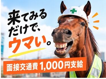 株式会社トーキョーアイ　武蔵境駅エリア 元飲食・営業・サービス業・物流業など
未経験から始めた方も多数！
60代、70のスタッフ多数在籍★