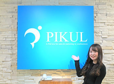 ピックル株式会社 日払いだから…もう金欠ともオサラバ★
買い物や旅行、飲み会などなど、
好きなコトをガマンせずに楽しめちゃいます◎