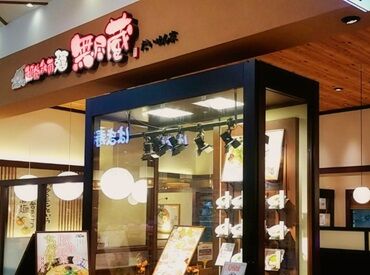 紹介元：株式会社ファクト　（紹介先：越後秘蔵麺　無尽蔵　だいせん家） >>>★積極採用中★<<<
まずはお気軽にご応募ください♪