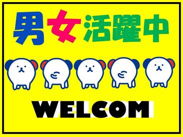 株式会社ホットスタッフ伊賀　※勤務地：伊賀市ゆめが丘 [251094110040] ホットスタッフはあなたのお仕事探しを全力サポート♪
「こんなお仕事ありますか？」という相談も大歓迎！