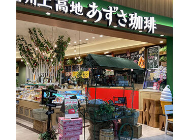 上高地あずさ珈琲　ららぽーと甲子園店 ほとんどのスタッフが未経験からのスタートでした★
優しい先輩ばかりだから、いつだって気軽に相談もできちゃいます♪