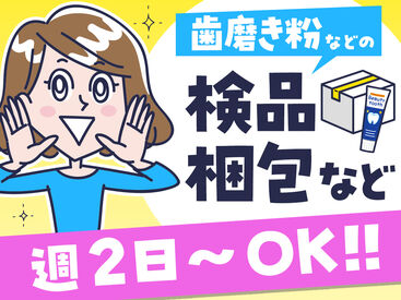テイケイワークス西日本株式会社　福岡支店【005】 (●'ω'●)＜ 翌日振込で即収入！
難しいこと＆重い物なしのカンタン軽作業！
初日は初勤務手当支給あり！(規定有)　