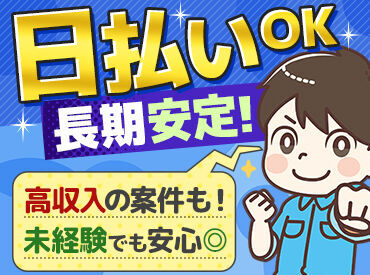 株式会社ジャパン・リリーフ　海老名支店/eblwmnspR-15794 ＼カンタン＆シフト柔軟♪／
シフトは1週間ごとに決めればOK★
5.5h・8hのどちらかで、好きな勤務時間が選べます◎