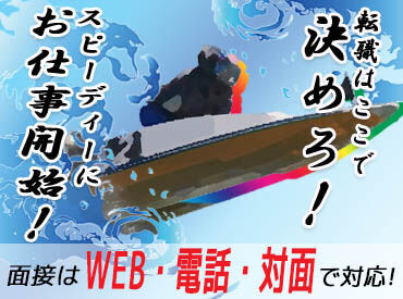 株式会社アウトソーシング　札幌営業所　4559-01／E10 ≪お電話でラクラク応募＆質問≫
午前に【応募】⇒午後【面接】も可！
気になることがあれば電話で質問もOK♪