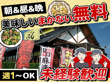 四川名菜　天心 車・バイク通勤OKで無料駐車場完備だから、通勤もラクラク◎
遠方からお越しいただく方も安心して通えます♪