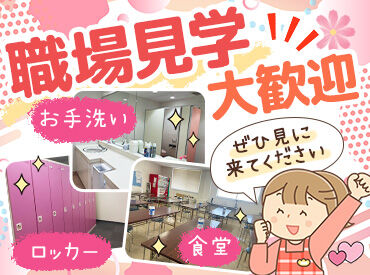 株式会社愛工金型製作所 主婦さん多数活躍中！
「人と話す仕事は苦手…」
「1つの仕事に集中するのが得意」
そんな方にピッタリのお仕事です◎