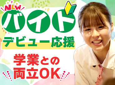 炭焼きレストラン さわやか/036函南店 ＜アルバイト・パート大募集＞
げんこつハンバーグで有名な”炭焼きレストランさわやか”で働こう♪