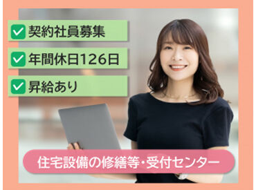 キューアンドエー株式会社　福岡[4011] ＼整った福利厚生がGOOD☆／
各種手当や、制度が超充実の好環境◎
福利厚生欄で詳細を要CHECK！！