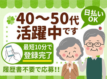 株式会社ネオキャリア ナイス！介護事業部　松本支店／MTM 給与のお支払いは…嬉しい!!「日払い・週払い・月払い」から選べる♪
※支店によって異なります。
