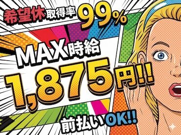 株式会社ジェネシス AILE CITE-エルシティ- MAX時給1750円！
あなたの理想の働き方を一緒に考えます！
お気軽にご相談ください♪