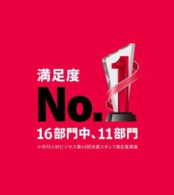 スキルアップできる環境をご用意♪
あなたのスキルアップを支援します！
未経験から身につけたい方も大歓迎★
