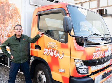 株式会社矢場とんセントラルキッチン Nagoyaセンター【S61】 メンバー同士で協力し合うあたたかい職場♪
安定の正社員募集＆決まったルート配送で無理なく働けます！