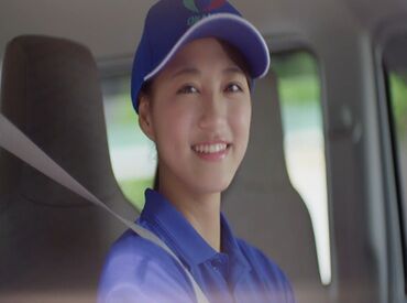 「運転が好き！」
「免許を活かしたい！」
「新しいことにチャレンジしたい！」
そんな方にピッタリのお仕事です♪