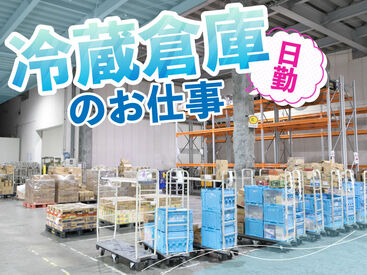 SGフィルダー株式会社　※お仕事No/t307-6282 【日払い】24hいつでもスマホから申請OK★
最短当日お給料Getも！もう金欠で悩む日々とはさようなら♪
※画像はイメージ