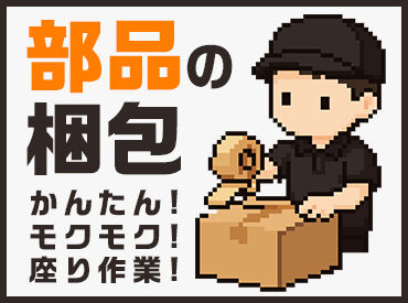 株式会社サンライズワークス 本社 最短で即日お仕事START！
お仕事内容、期間、エリアなど、
好みに合わせて働けます◎
