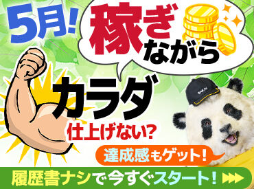 ★CMでお馴染み！大手企業★
まずは簡単な小物の移動からはじめよう♪
移動中もお給料が貰える(/・ω・)/