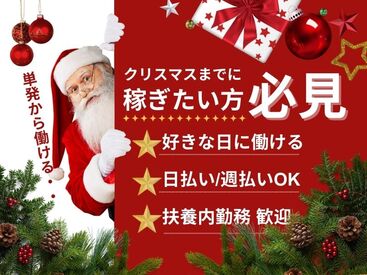 株式会社ビート 大宮支店【02】 ＼未経験が9割！／
しかも日払いOKだから、
サクッと稼げるのがポイント♪