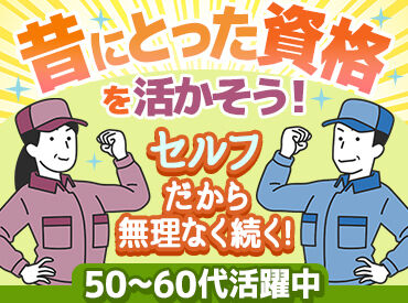 谷弥石油株式会社　フォレストシティ春日店 <セルフガソスタ>だから…
給油のプレッシャーもなくて安心です！
シフト融通！お仕事との両立もしやすい♪