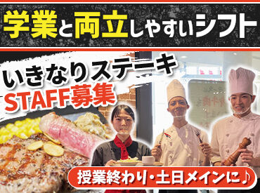 優しいスタッフと一緒に地元バイトデビュー★
お水の出し方からしっかり教えます！
常連さんも多く接客しやすいところもPoint♪
