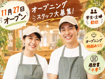温野菜 ごはんがおいしいスープ食堂　イオンモール名取店　 