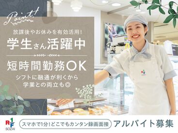 RF1 ルミネ北千住店 （アール・エフ・ワン） ＜本社研修あり＞店頭に立つ前に流れを覚えられるから安心です♪