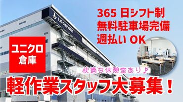 ＮＸキャリアロード株式会社 北関東支店/10076 基本は9～18時シフト！
今ならその他の夜勤シフトなどもありますので、
ぜひ見てみてくださいね★
働き方は相談に応じます◎