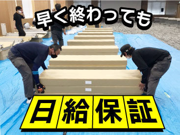 \年齢・学歴など一切不問!/
2~3人のチーム作業だから安心♪
まずは段ボールの開封や搬入など
簡単なことからスタート★彡