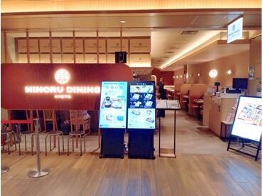 みのるダイニング 京都ポルタ店 ◆未経験の方も大歓迎!!◆
安心・丁寧な研修サポートでバイトデビューにも◎
全店舗で利用可能なスタッフ特典・割引あり★