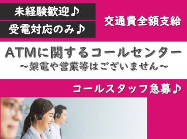 シャイン株式会社【003】※勤務地：OAPタワー内企業（コールセンター） オフィス勤務で夏も涼しいです♪