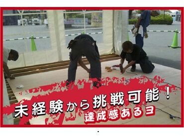 株式会社美巧社 普通免許とやる気があれば経験は問いません◎
未経験の方もイチから丁寧にサポートするので
安心してスタートできますよ♪