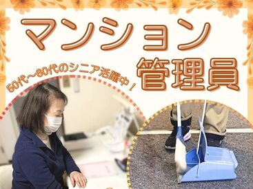 \未経験スタート大歓迎/
年齢・経験は一切不問です◎
『安定して働きたい』と頑張る
皆さんをしっかりサポートします♪