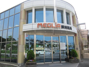 トヨタ生活協同組合（勤務地：メグリア調剤薬局 トヨタ記念病院前店） 「本当に豊かなくらしを、組合員のみなさまに」
様々な事業を展開しているので
きっとアナタにピッタリのお仕事が見つかります♪