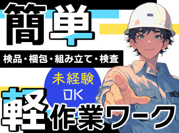 飲食店・接客販売の異業種からの転職も歓迎!
未経験からはじめるスタッフ多数活躍中◎