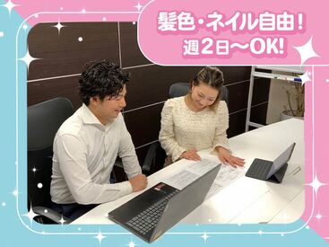 ≪タイピングができればOK≫
スキルに合わせてお仕事をお任せいたします！
データ入力や書類作業のお仕事がメインとなります！