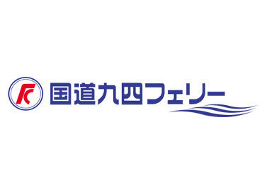 国道九四フェリー株式会社 ＼未経験・ブランク有OK！／
20代~シニアまで活躍中！
面倒見の良い先輩スタッフが
優しく教えてくれるので安心◎