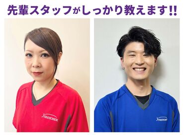 整体サロンマネジャー経験者、
フィットネスクラブ10年超経験者などで運営しているため、
早期に施術スキルが向上できます♪