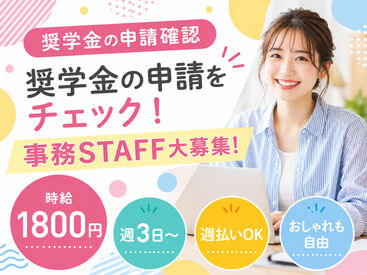 株式会社ヒューマン・ライジン　池袋本社 未経験で不安な方にも、経験を活かしたい方にも…ピッタリのお仕事をご案内します♪
