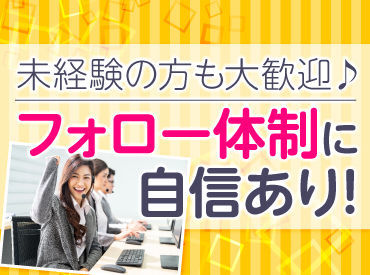・長期安定勤務！
・高収入が目指せます！