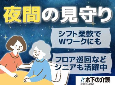 ライフコミューン葉山 夜勤は介護職員初任者研修修了者以上の募集になります★
資格取得までは日勤の勤務になります！
無料の資格支援制度もあります◎
